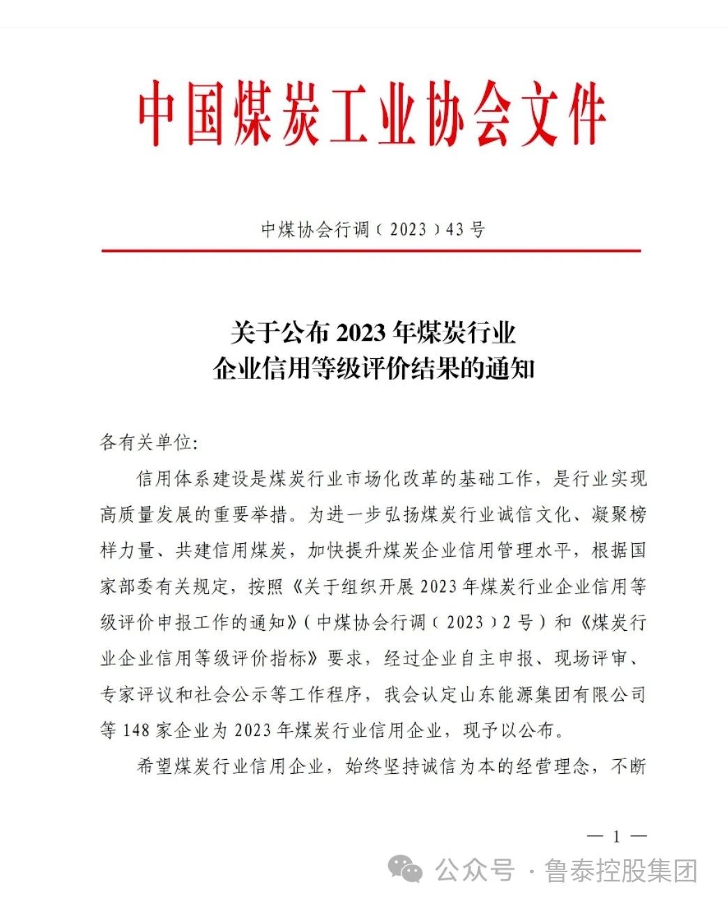 1705027338797680.jpg 微信图片_20240112104041.jpg