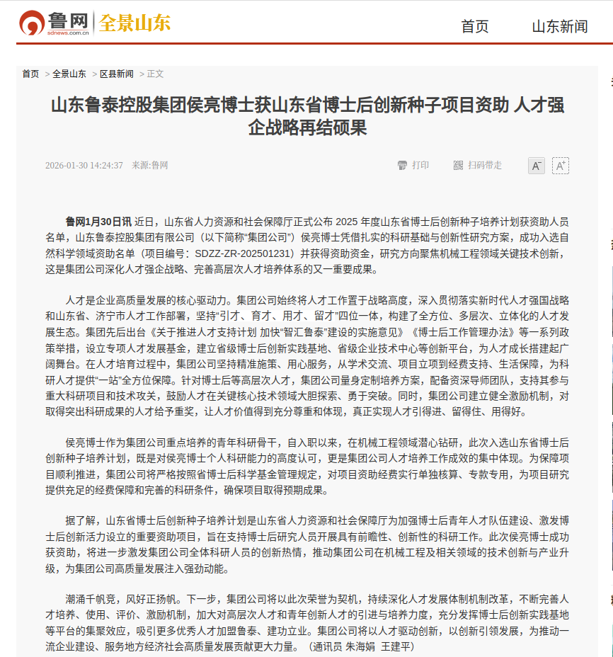 1770081150983276.jpg 1770081150983276.jpg